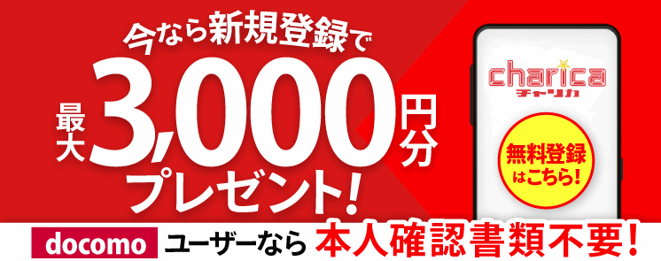 チャリロトは競輪・オート｜クレジット・電子マネー（PayPay/au PAY/d払い/Apple Pay）が使える