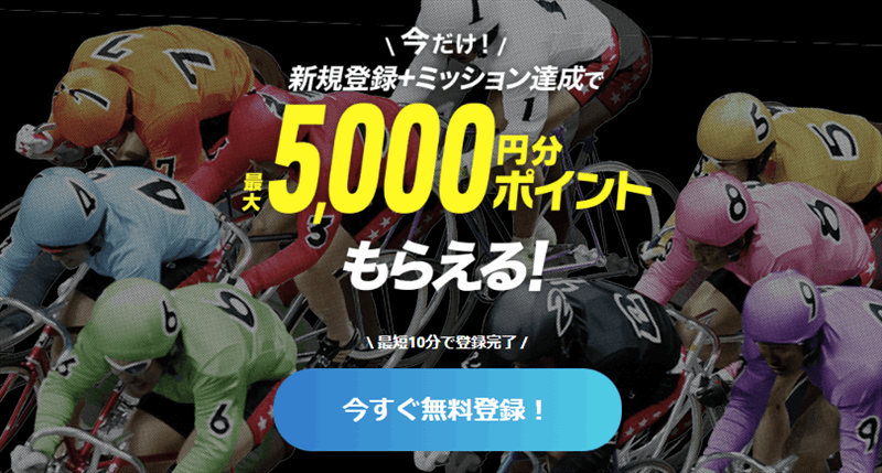 DMM競輪｜クレジット・電子マネー（PayPay/メルペイ）が使える